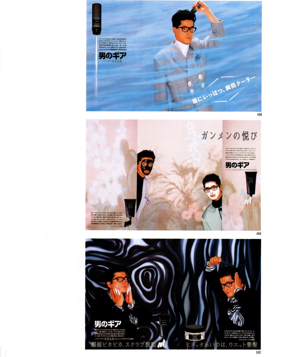 Tokyo Art Directors Club Annual 1988 상품이미지6