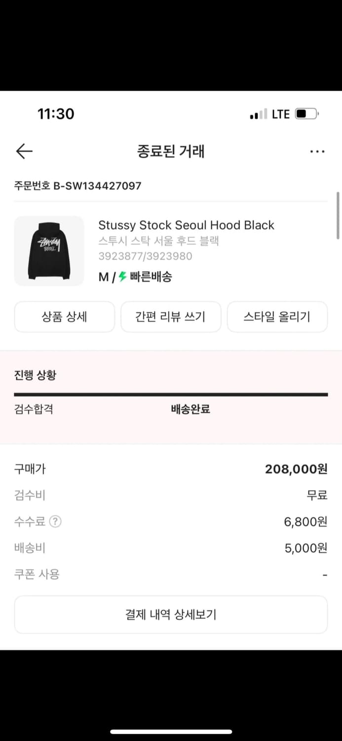 스투시 서울 후드티 상품이미지1