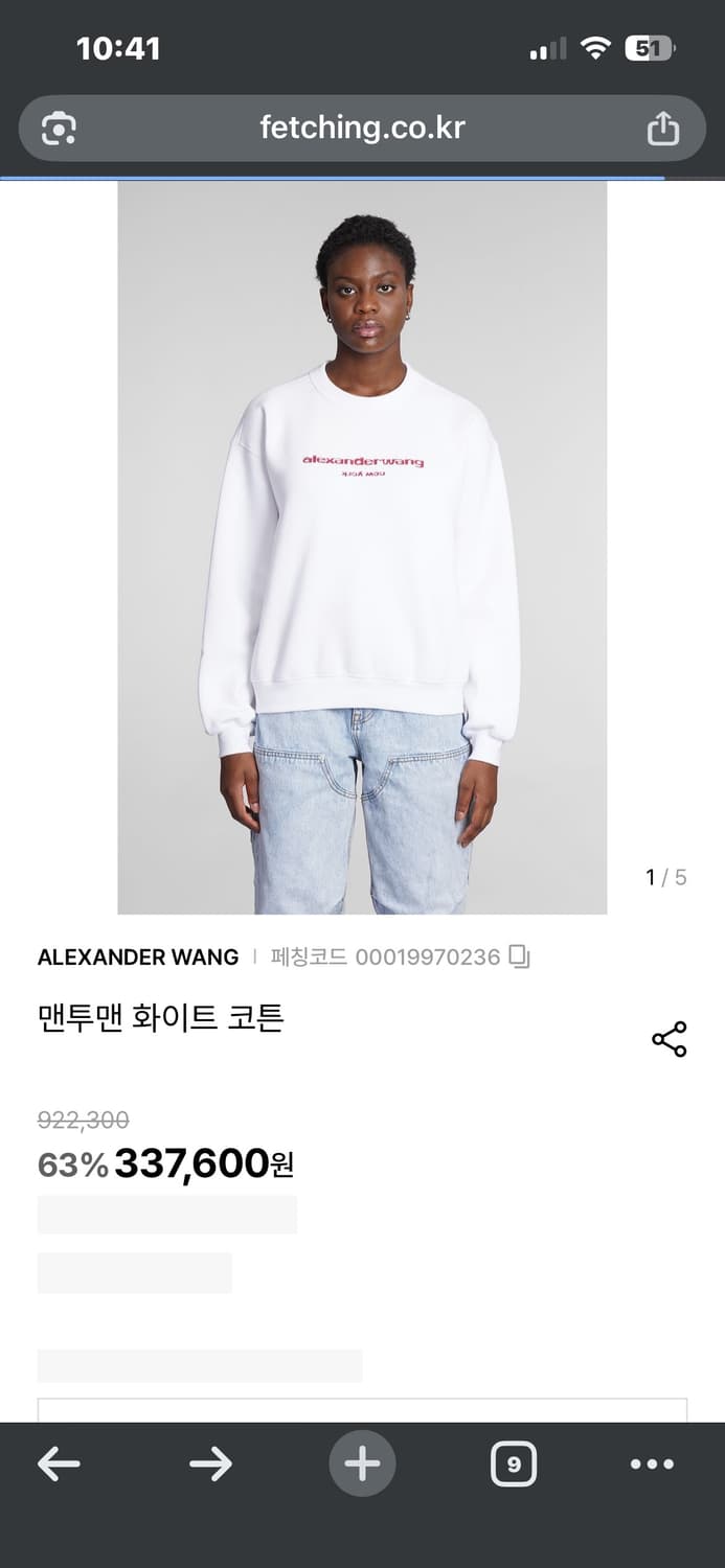 [L] 알렉산더왕 텍스트 로고 맨투맨 화이트 상품이미지9