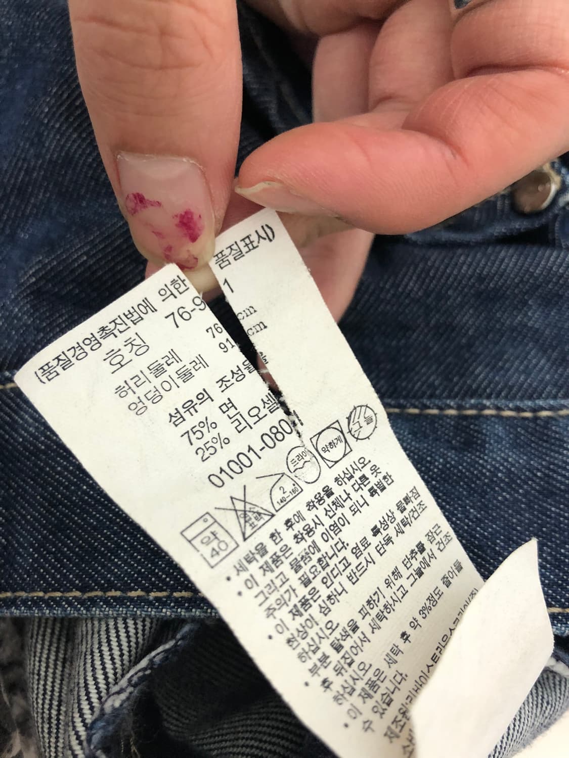 리바이스 엔지니어드진 상품이미지9
