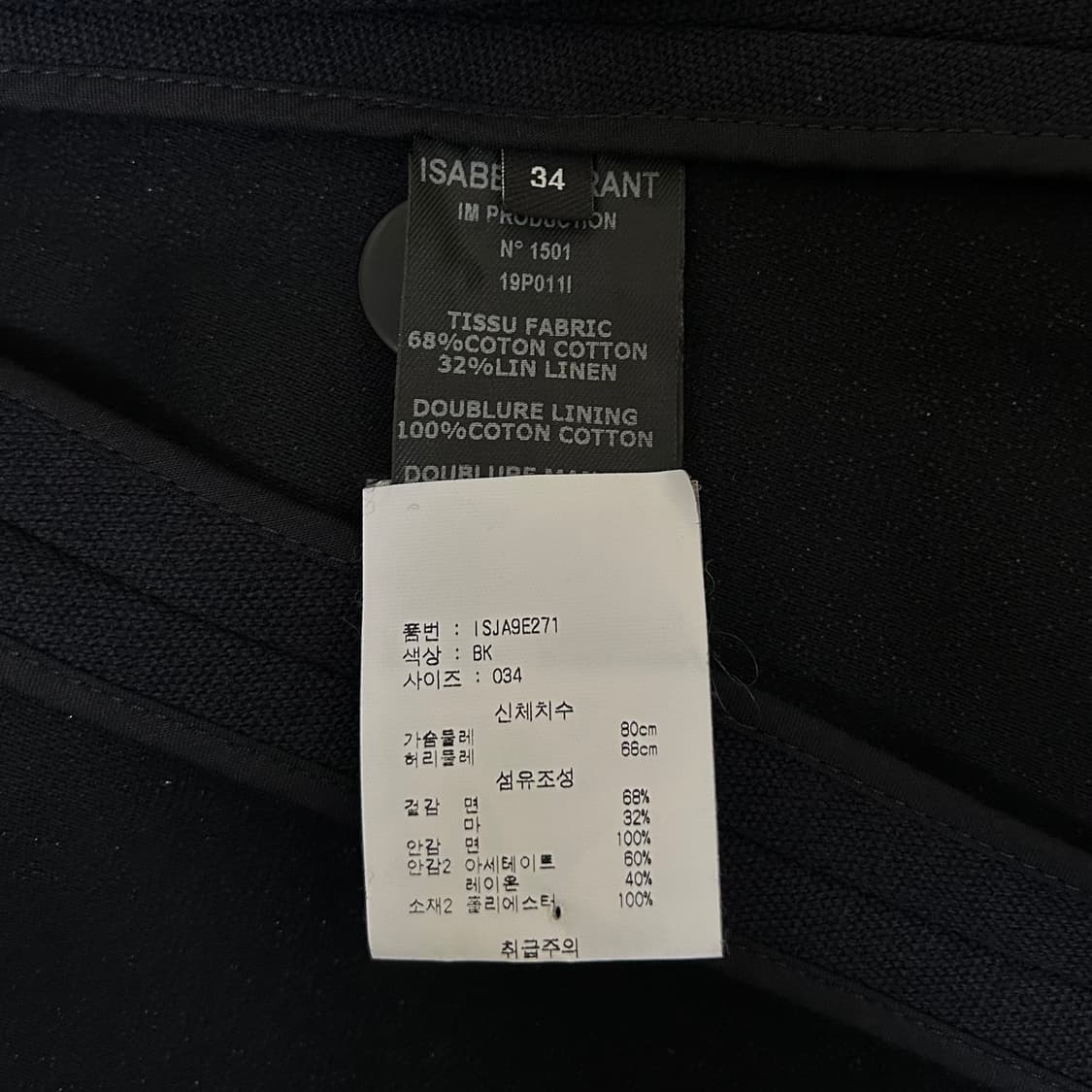 이자벨마랑 아카이브 더블 자켓 상품이미지9