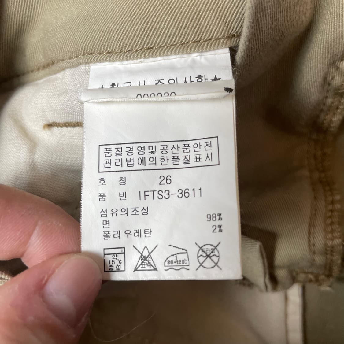 (30) 폴로진스 베이지 코튼 미니 스커트 26 상품이미지5