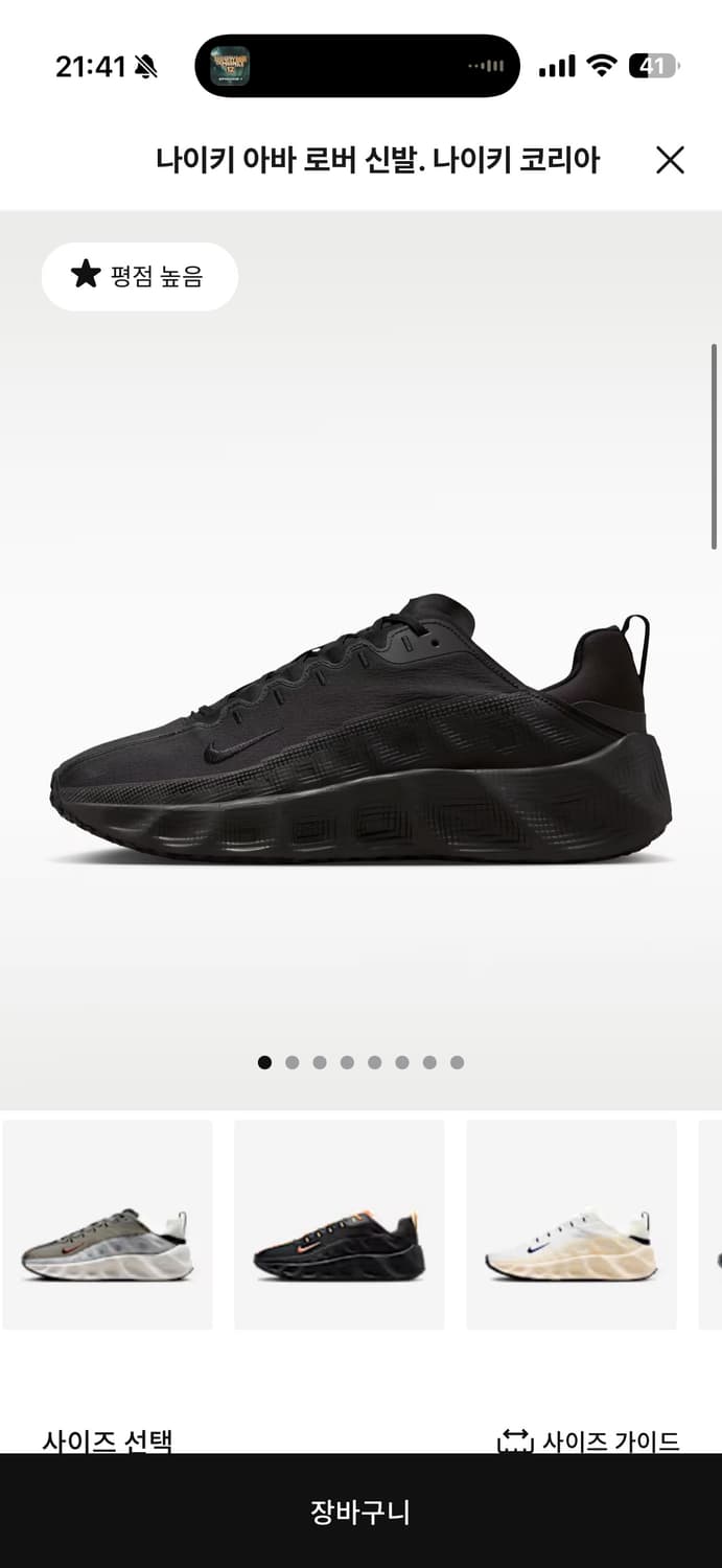 280) 나이키 아바로버 블랙 스니커즈 상품이미지1