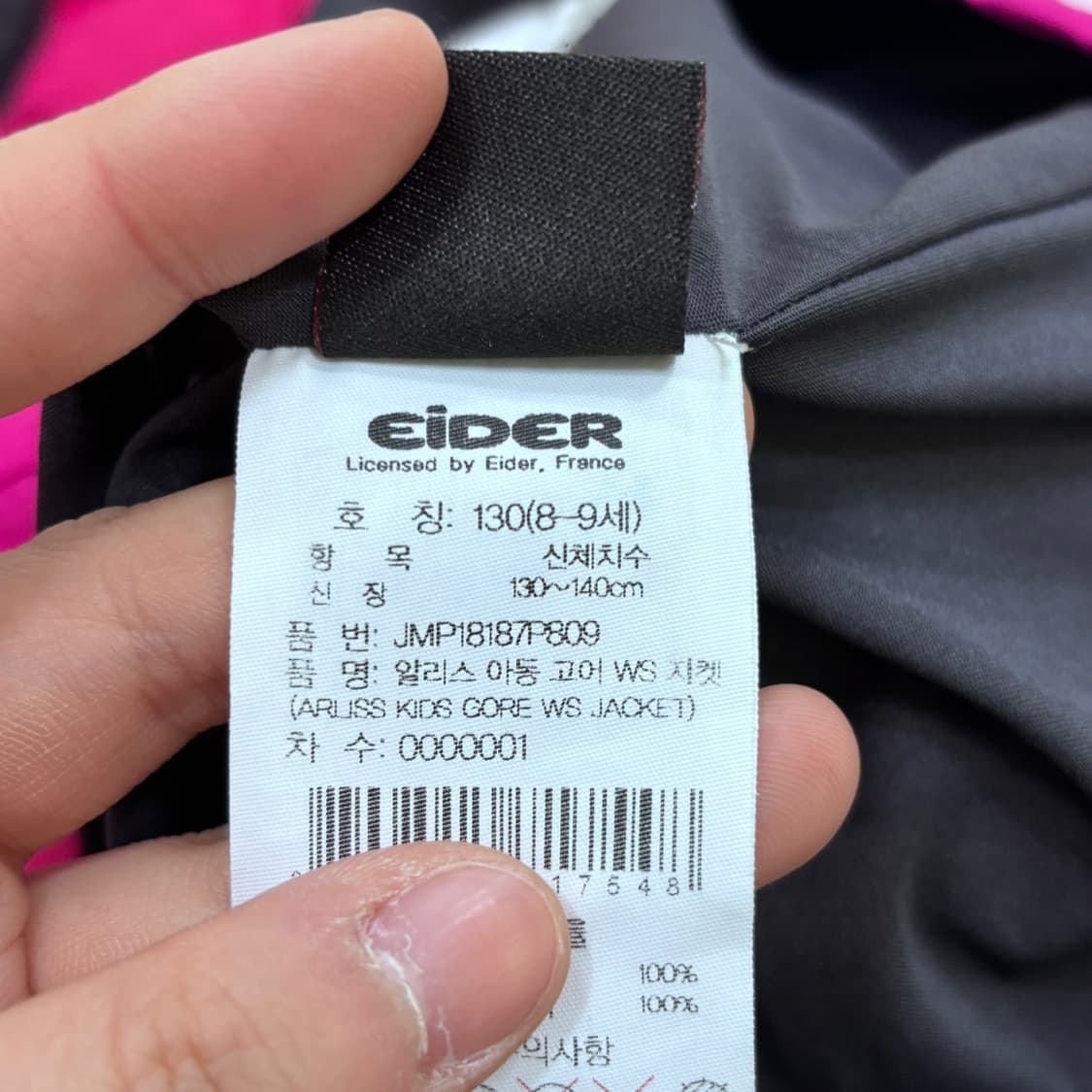 130 아이더 키즈 바람막이 자켓 0413E 상품이미지4