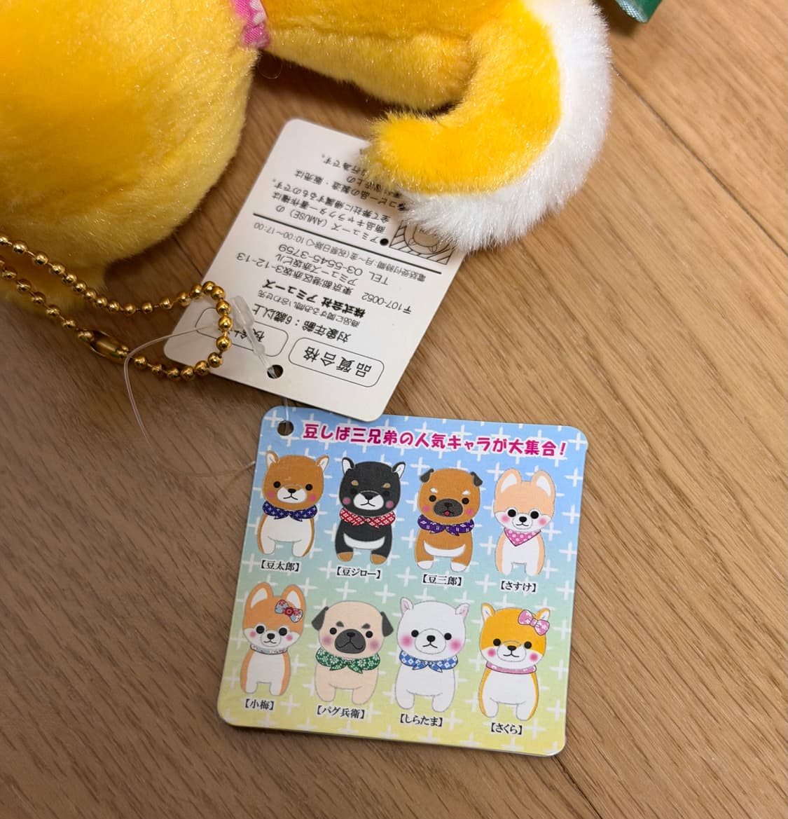 일본 어뮤즈 시바견 강아지 키링 마메시바 상품이미지3