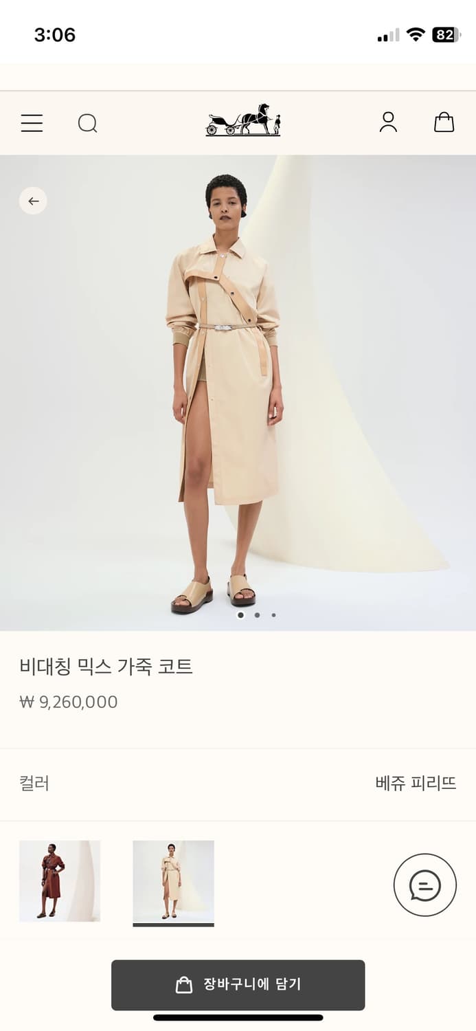 에르메스 비대칭 믹스 가죽 코트 매장판 신제품 상품이미지10