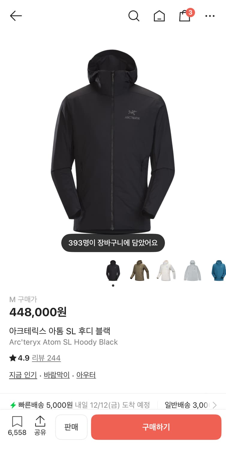 (SS급) 아크테릭스 아톰 SL 후디 블랙  상품이미지1