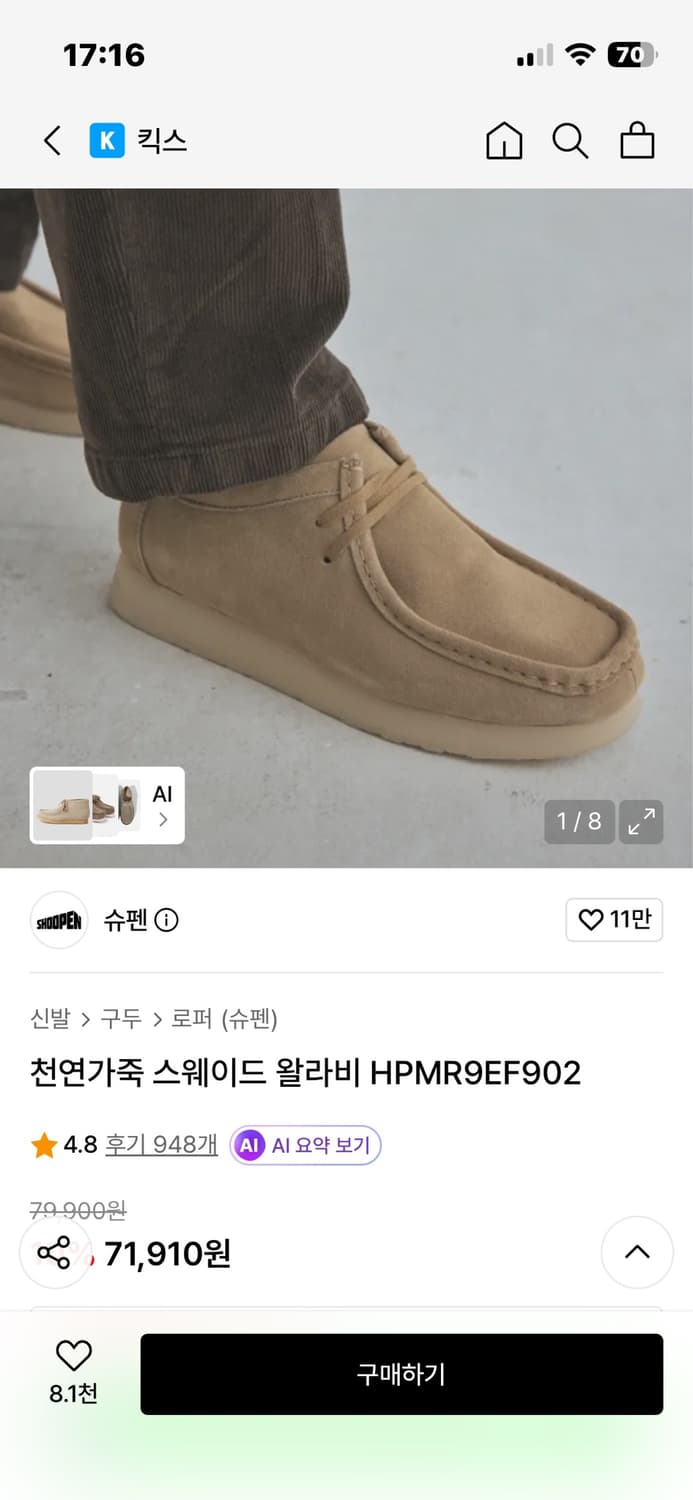 슈펜 천연가죽 스웨이드 왈라비 블랙 (260) 상품이미지9