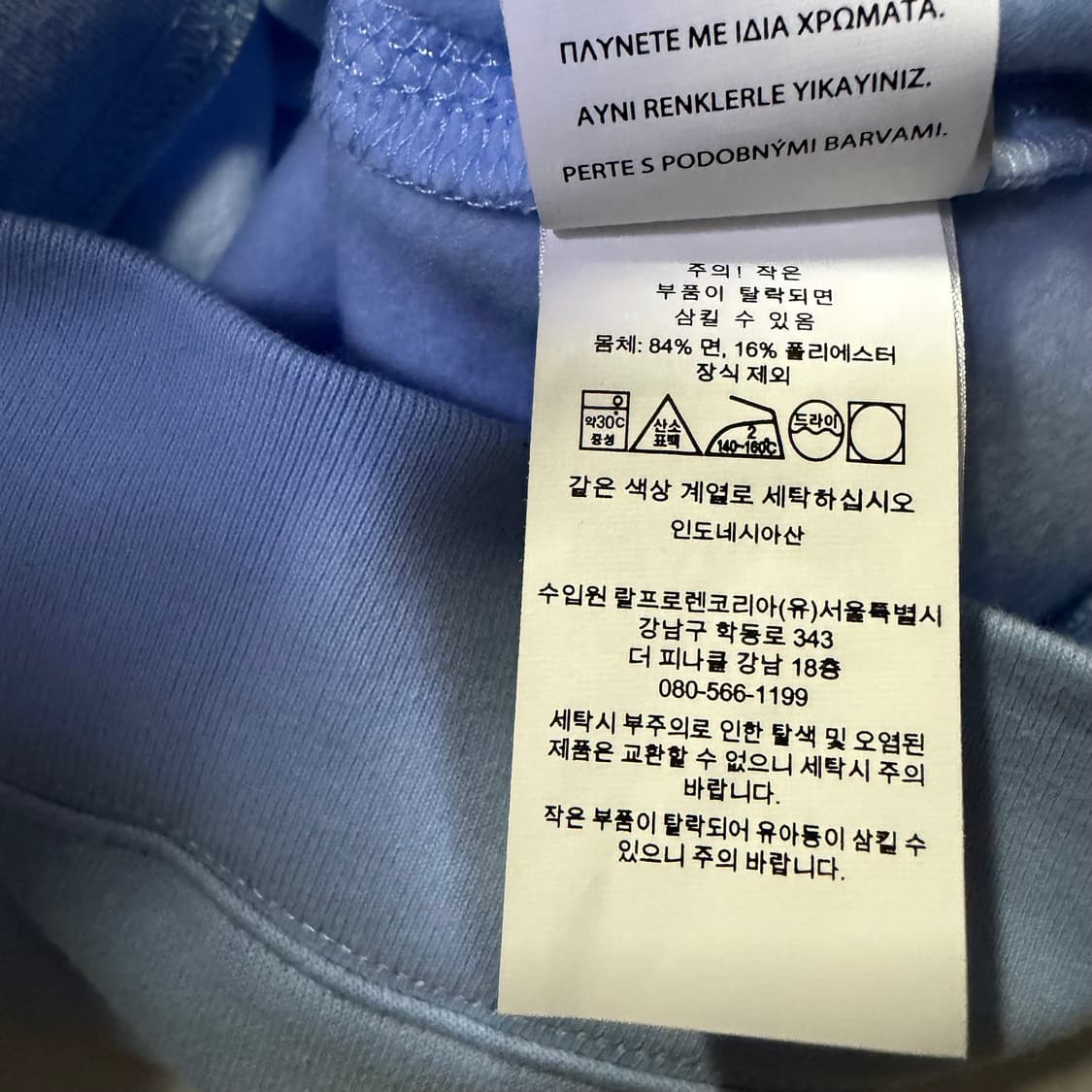 폴로 랄프로렌 스카이블루 럭비셔츠 상품이미지8