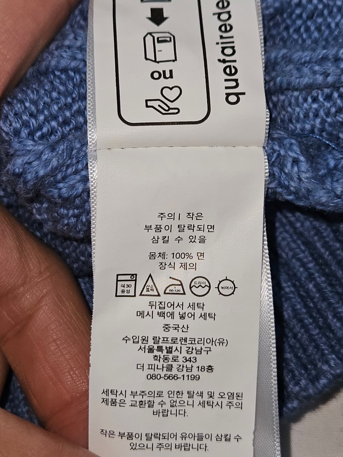 폴로 랄프로렌 신형 케이블니트 꽈배기 스카이블루 QR정품 남성 M 상품이미지6