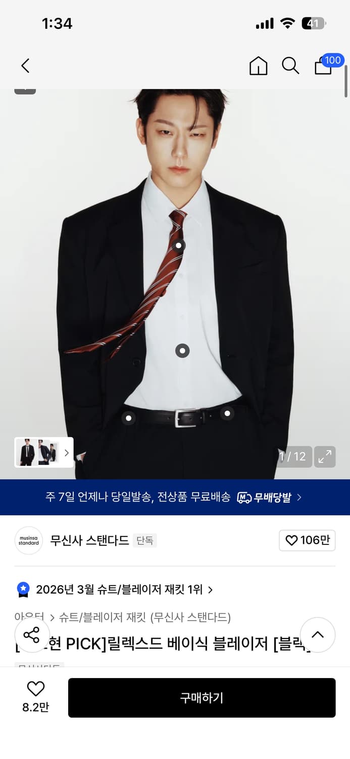무탠다드 릴렉스드 블레이저 블랙 2xl 상품이미지1