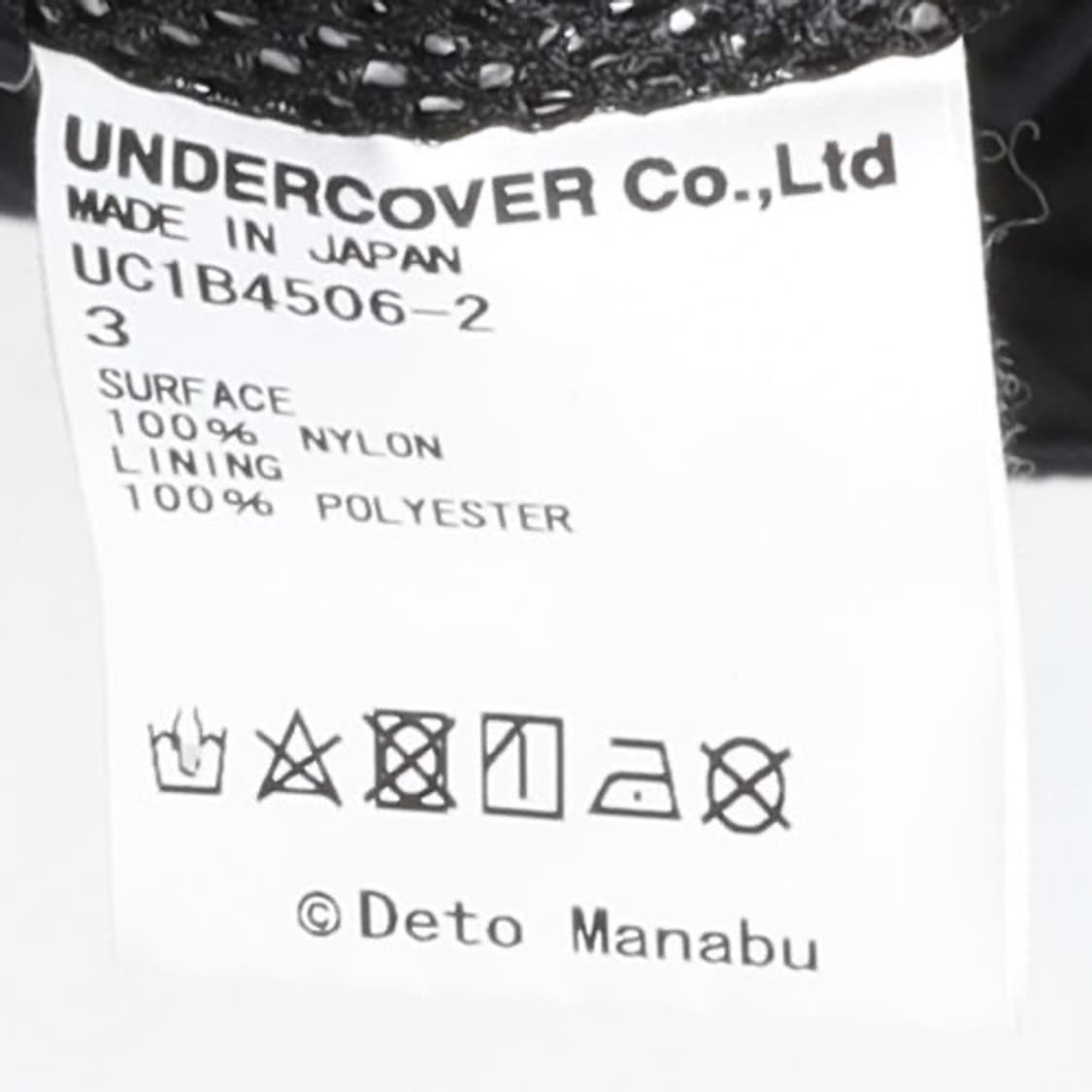 언더커버 Undercover Nylon Pants  상품이미지10