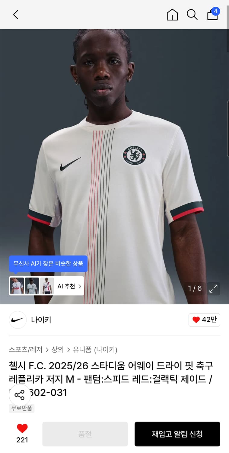 나이키)첼시 25/26 어웨이 레플리카 XL 상품이미지3