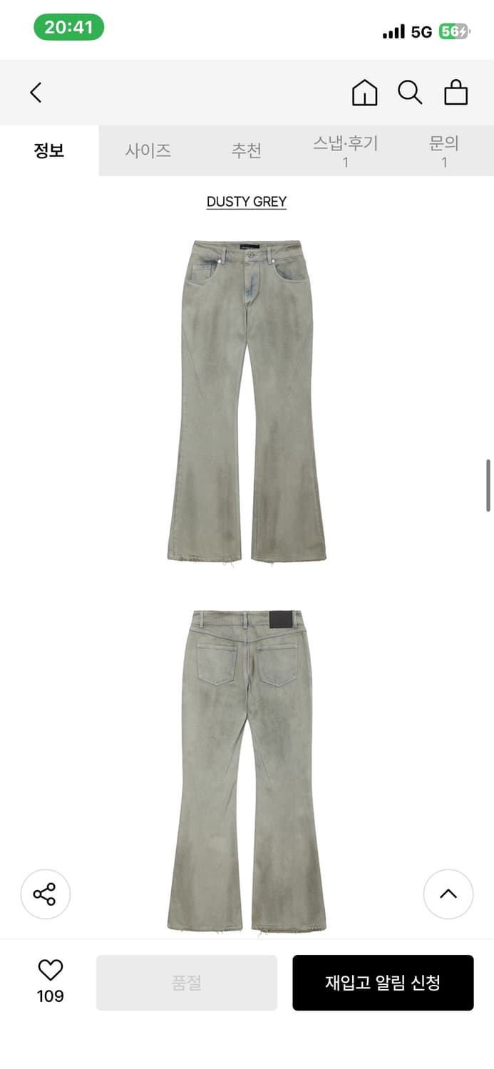 [LcDC] DIRTY WASHED BOOT-CUT DENIM 상품이미지6