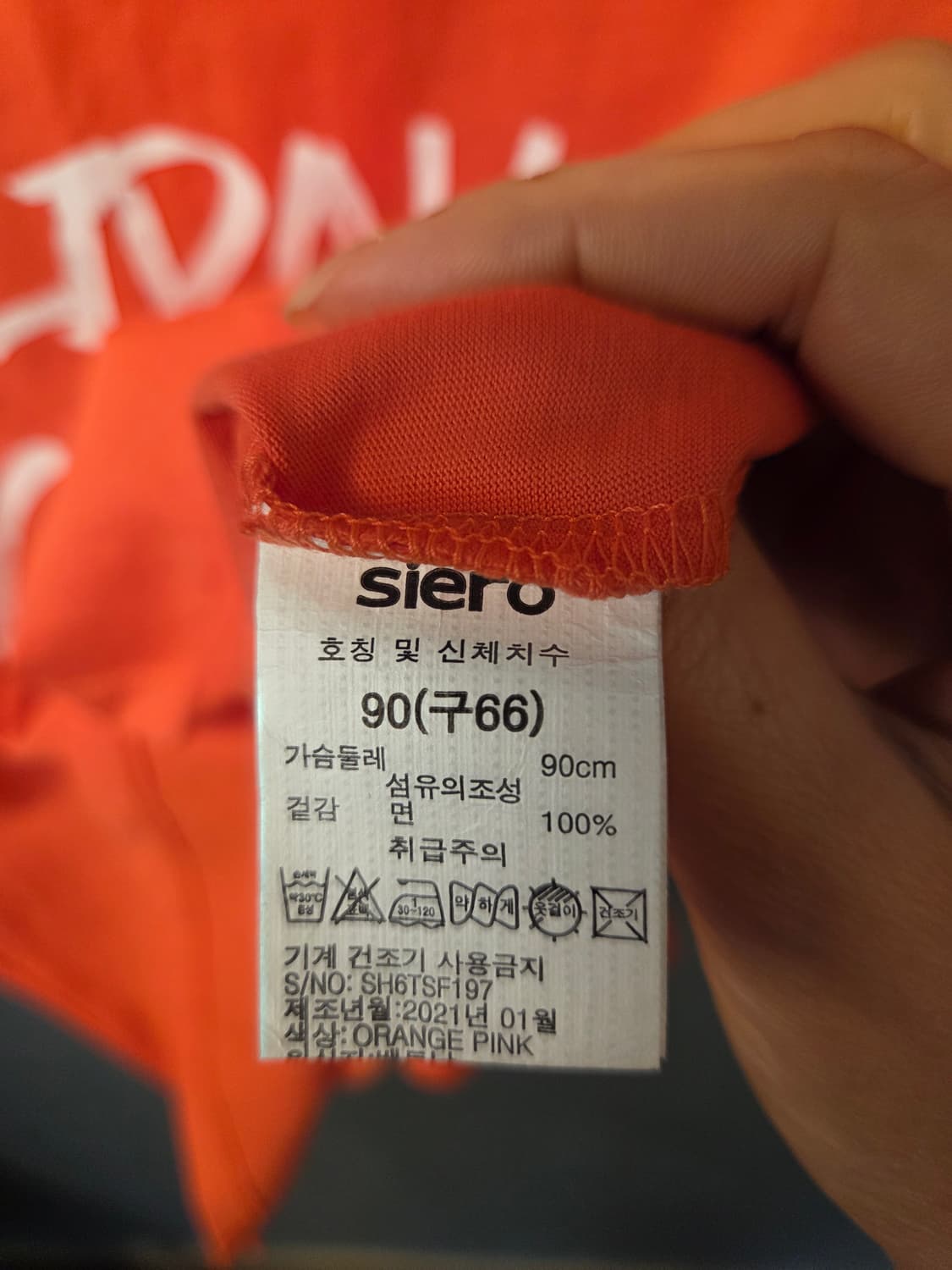 시에로 반팔티 (새상품) 상품이미지9