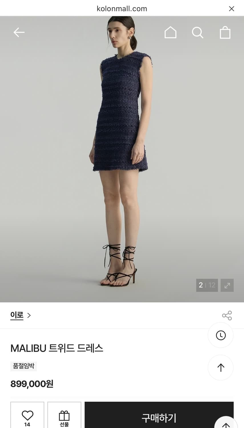 IRO 이로 트위드 원피스 네이비 36  상품이미지1