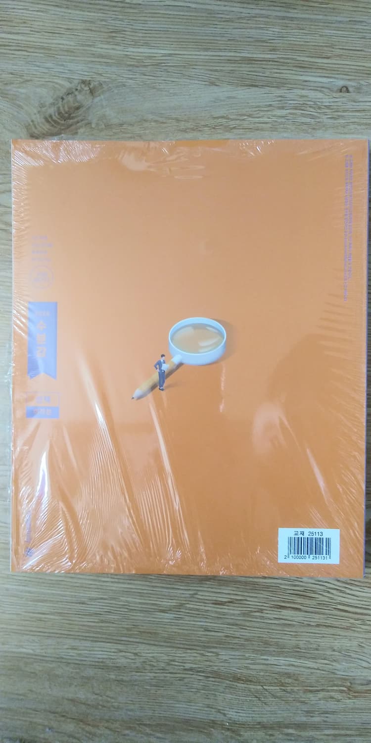 메가스터디 수학 현우진 수분감 미적분 상품이미지2