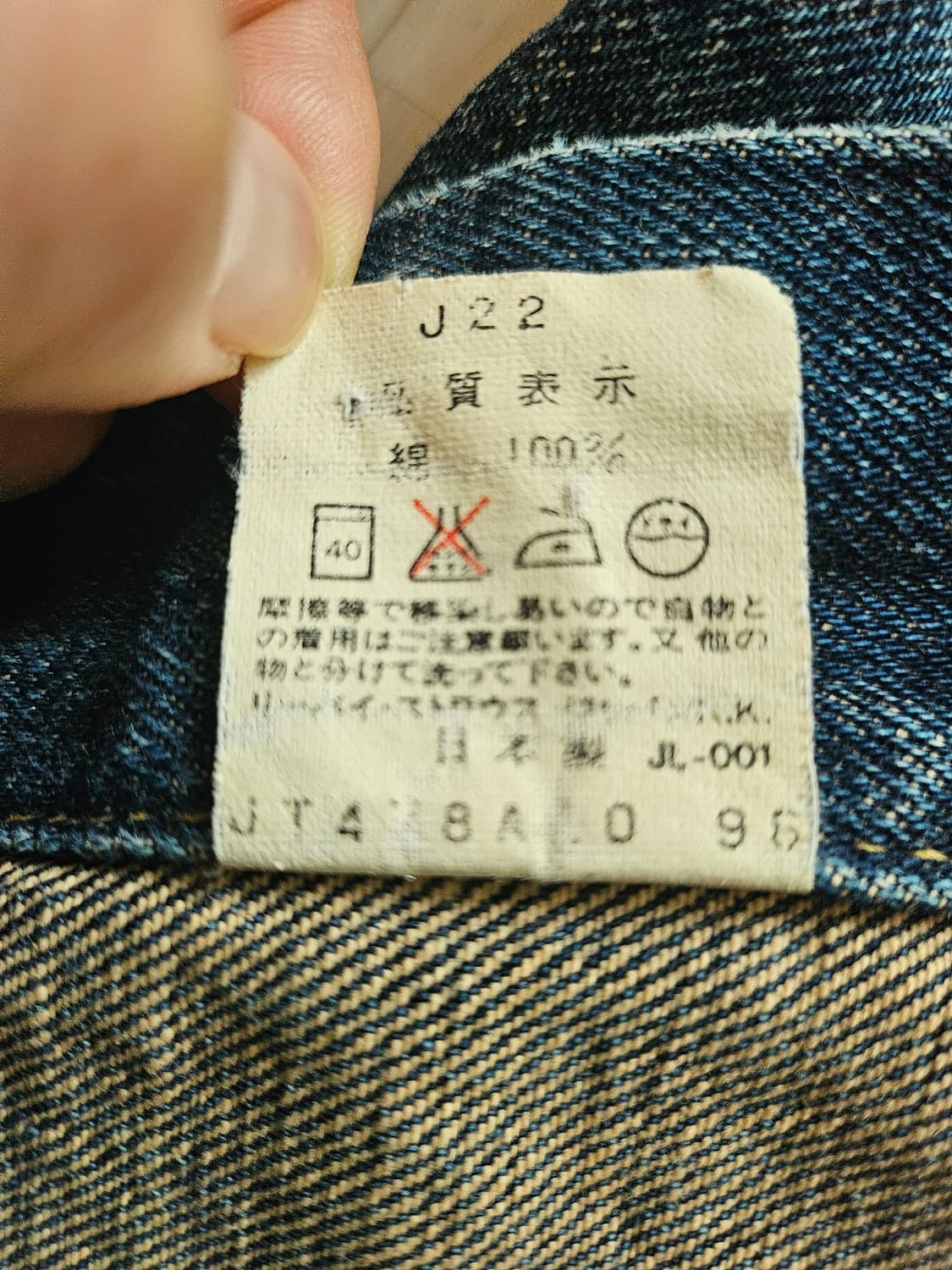 재패니즈 리바이스 71557 빅E 데님 여성자켓34 상품이미지5