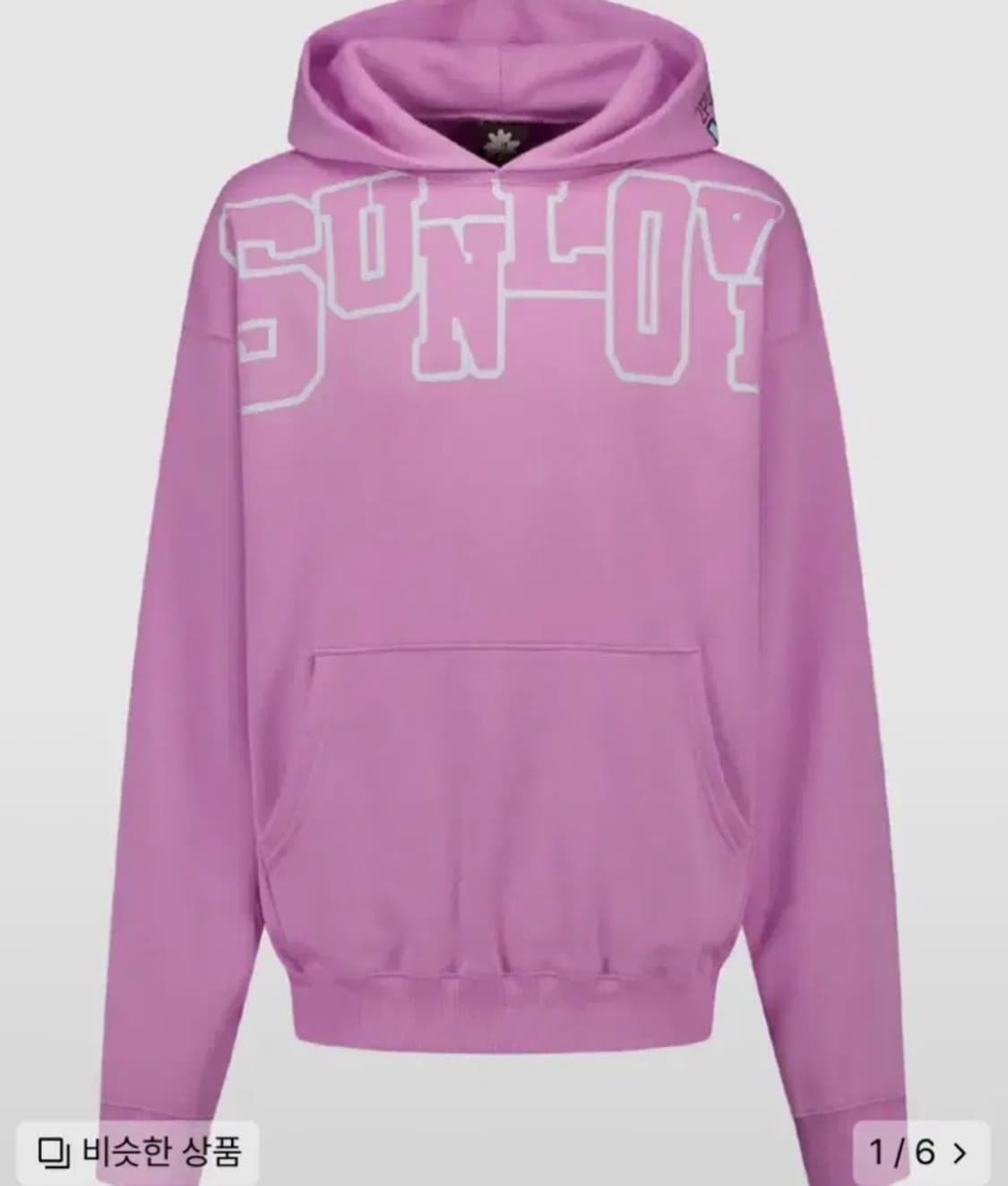썬러브 후드티 상품이미지2