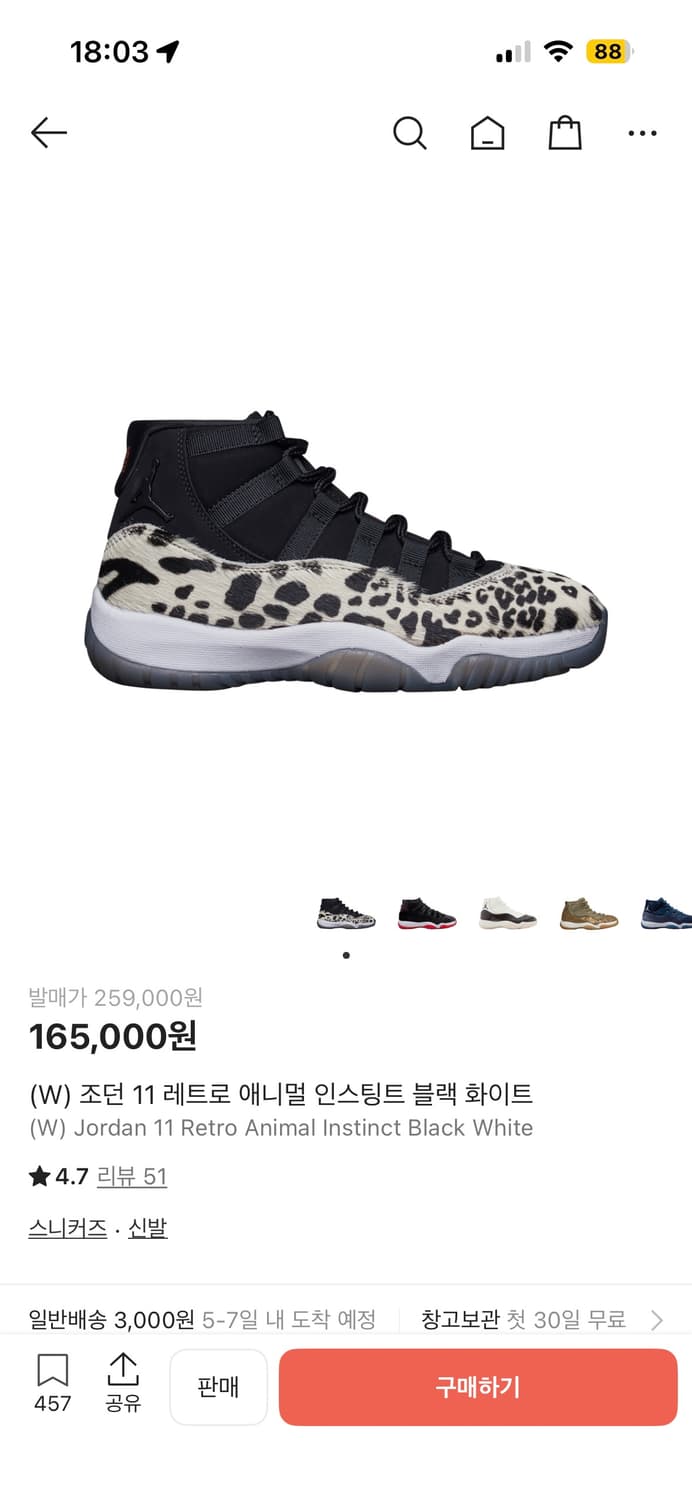 조던 11 레트로 애니멀 인스팅트 블랙 화이트 상품이미지6