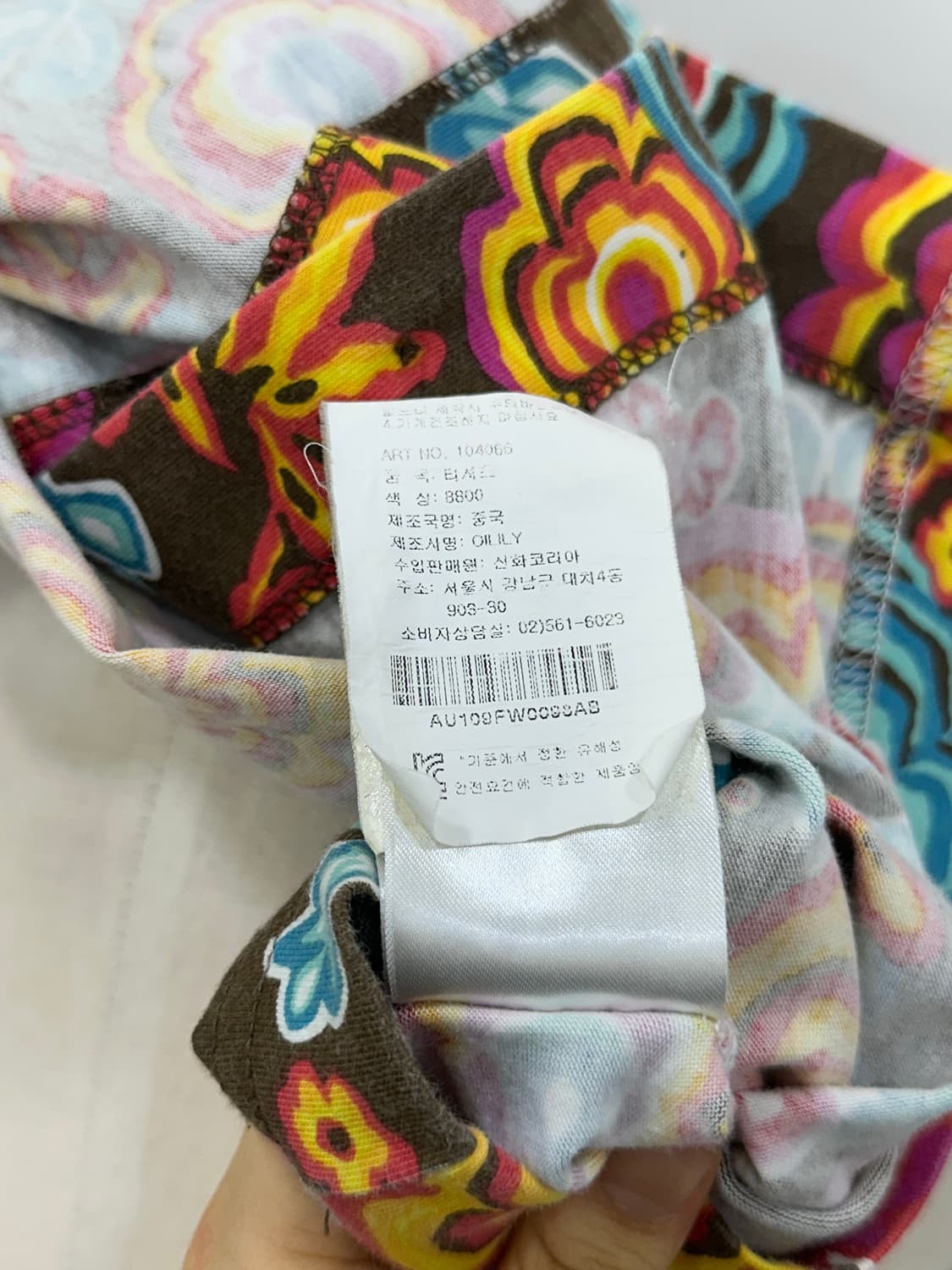 오일릴리 남방 상품이미지10