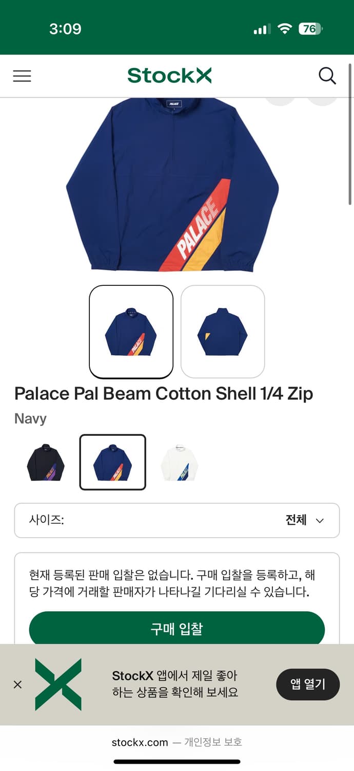 Palace Pal Beam Cotton Shell 1/4 setup 상품이미지1