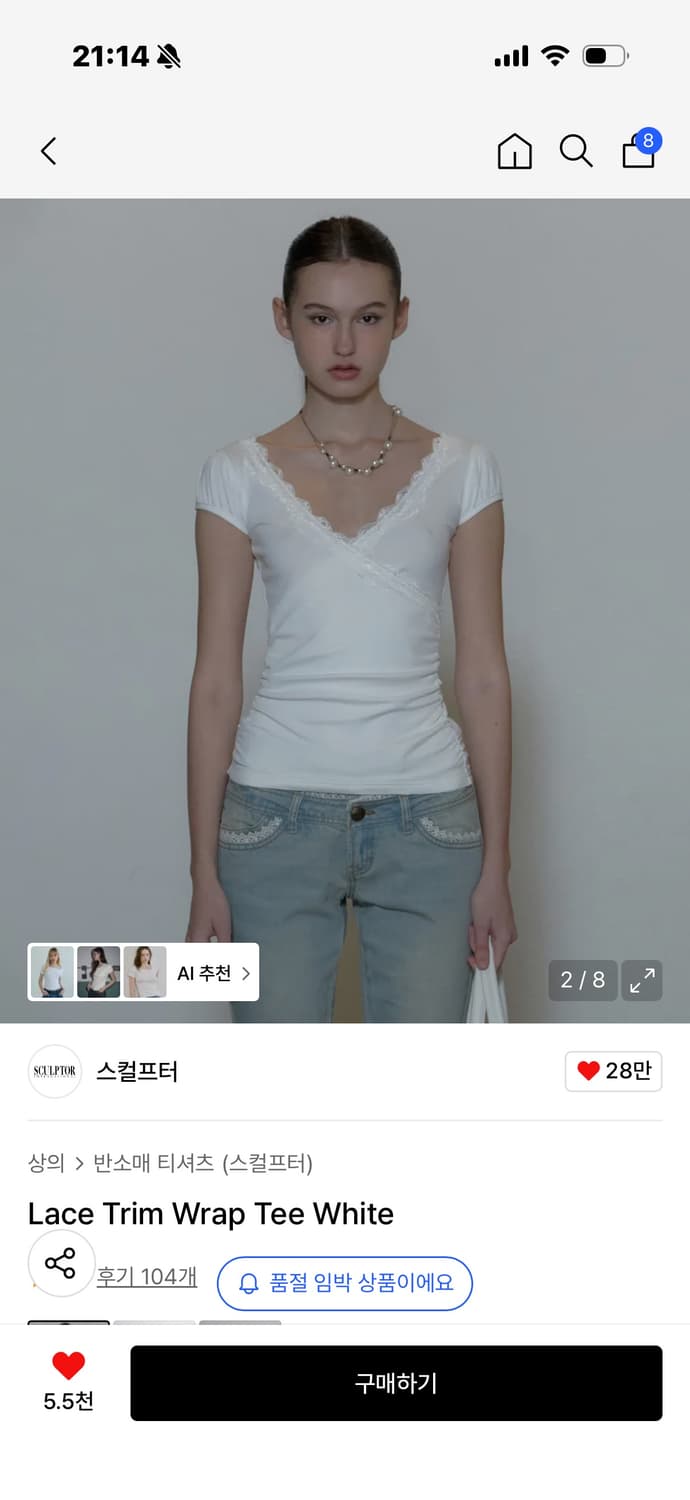 스컬프터 Lace Trim Wrap Tee White S 상품이미지1