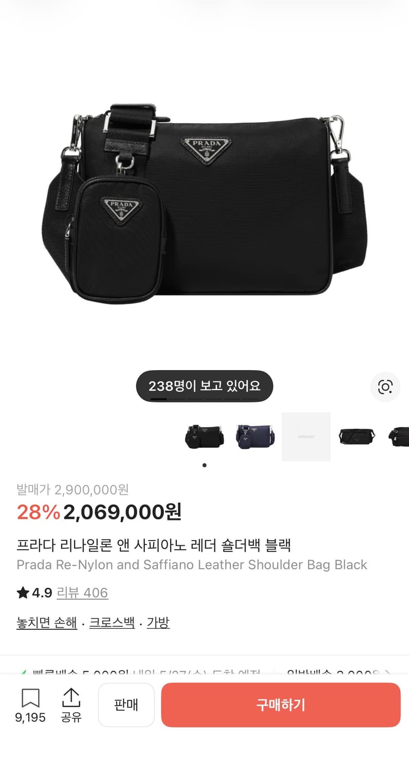 프라다 나일론 테수토 크로스백 상품이미지4