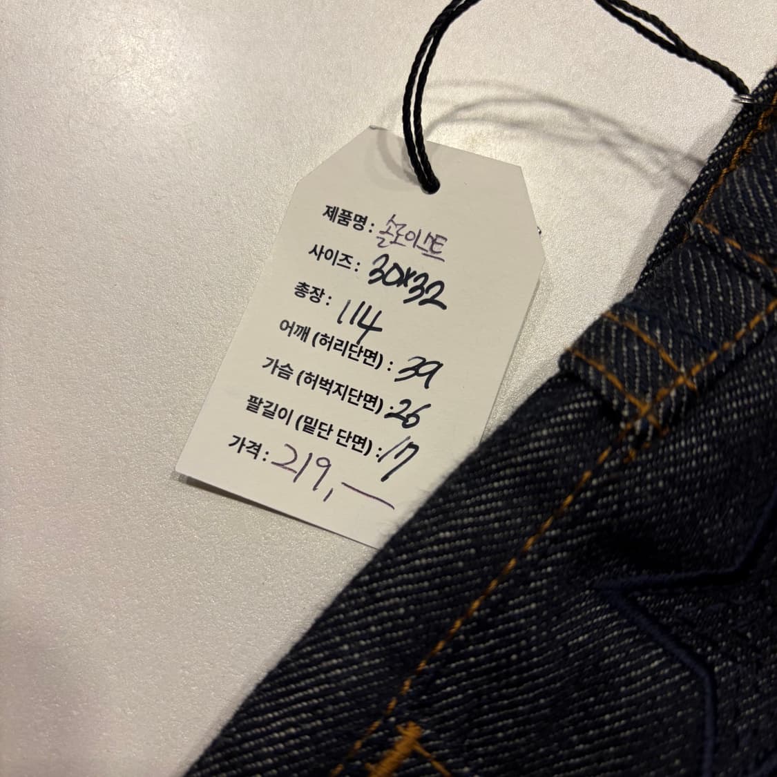 [30x32] 솔로이스트 스타 웨스턴 자수 생지 데님 팬츠 D780 상품이미지7