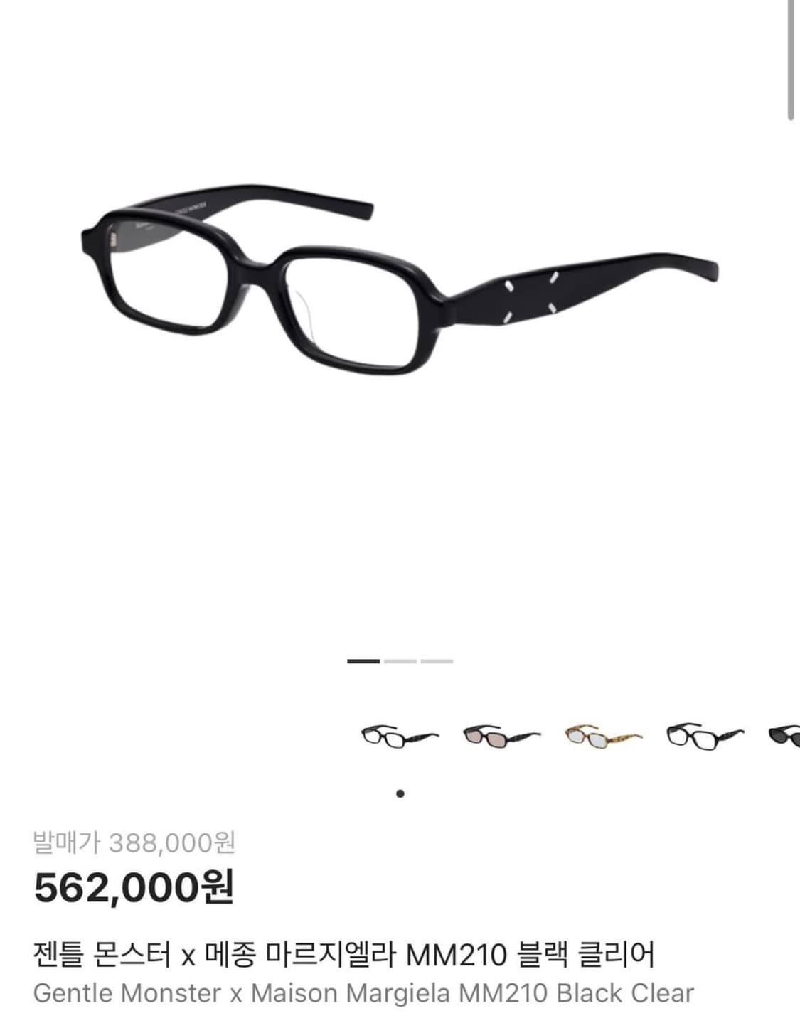 마르지엘라 젠틀몬스터 210 블랙 상품이미지1