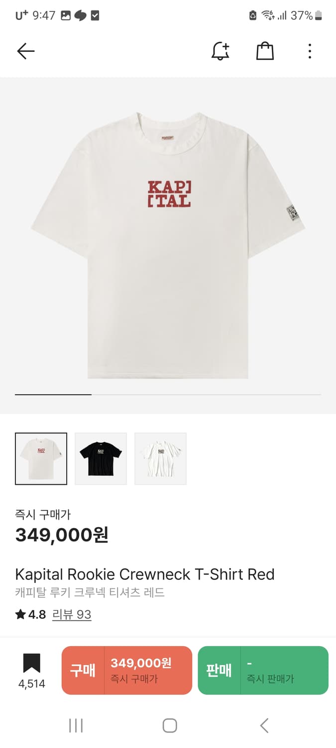 캐피탈 반팔티 상품이미지1