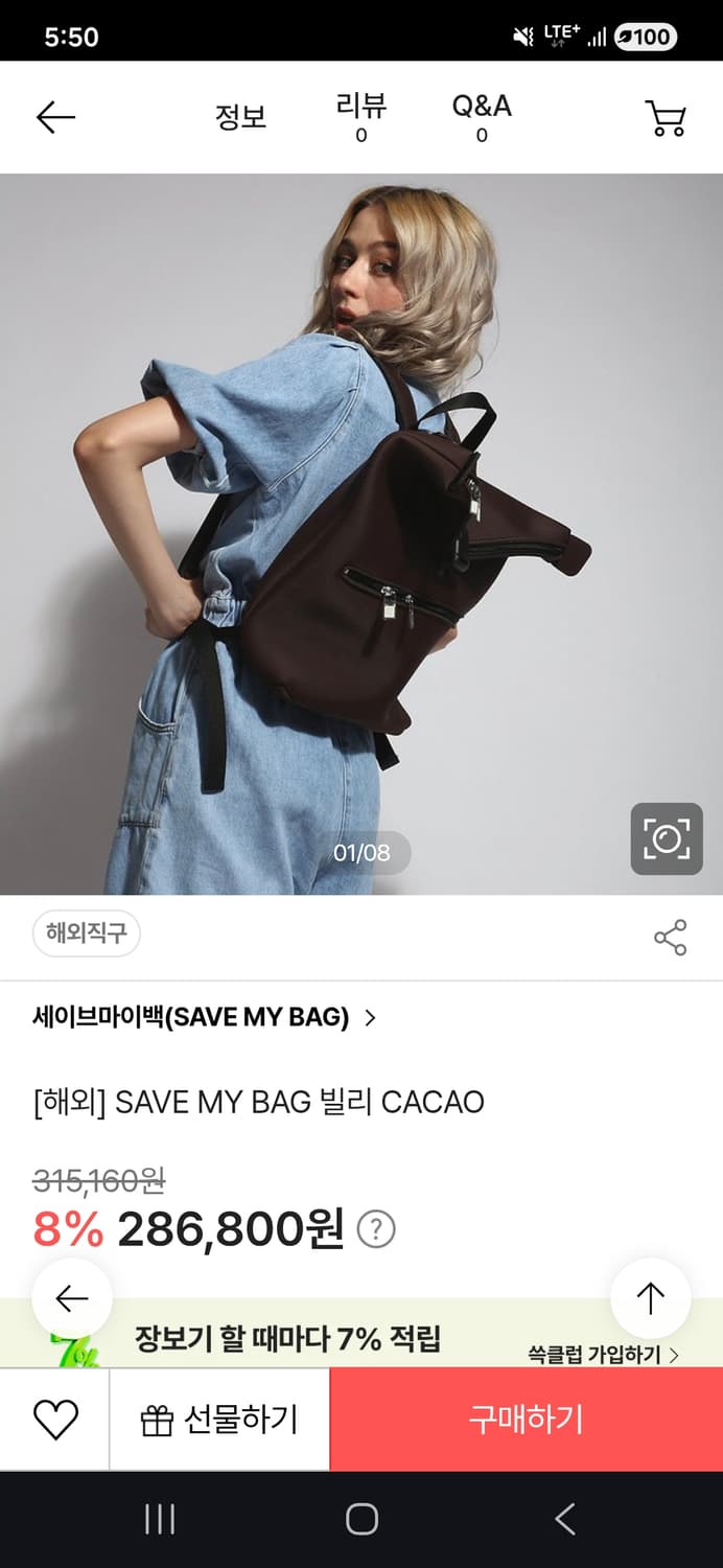 SAVE MY BAG 빌리 백팩입니다 상품이미지1