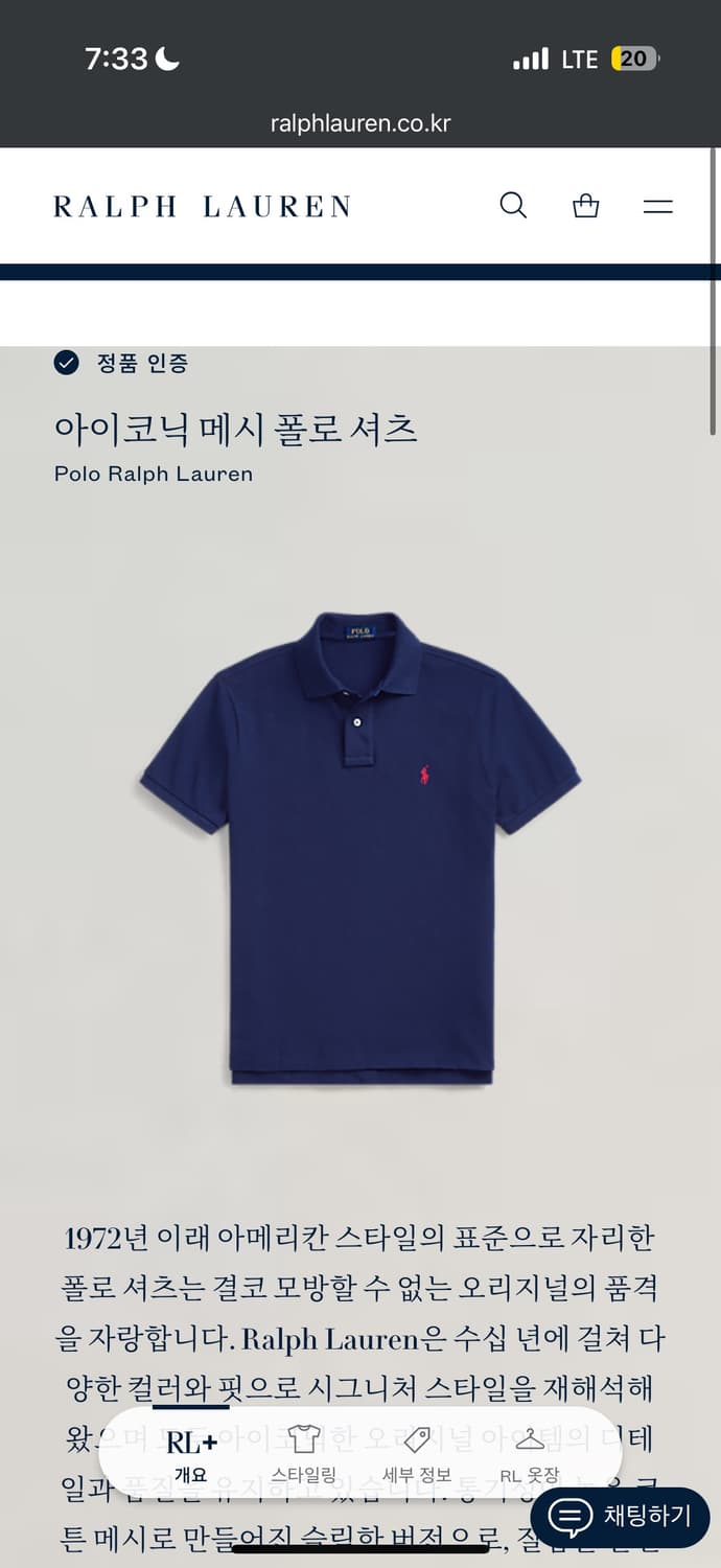 폴로 랄프로렌 아이코닉 메시 카라티(pk) 상품이미지1