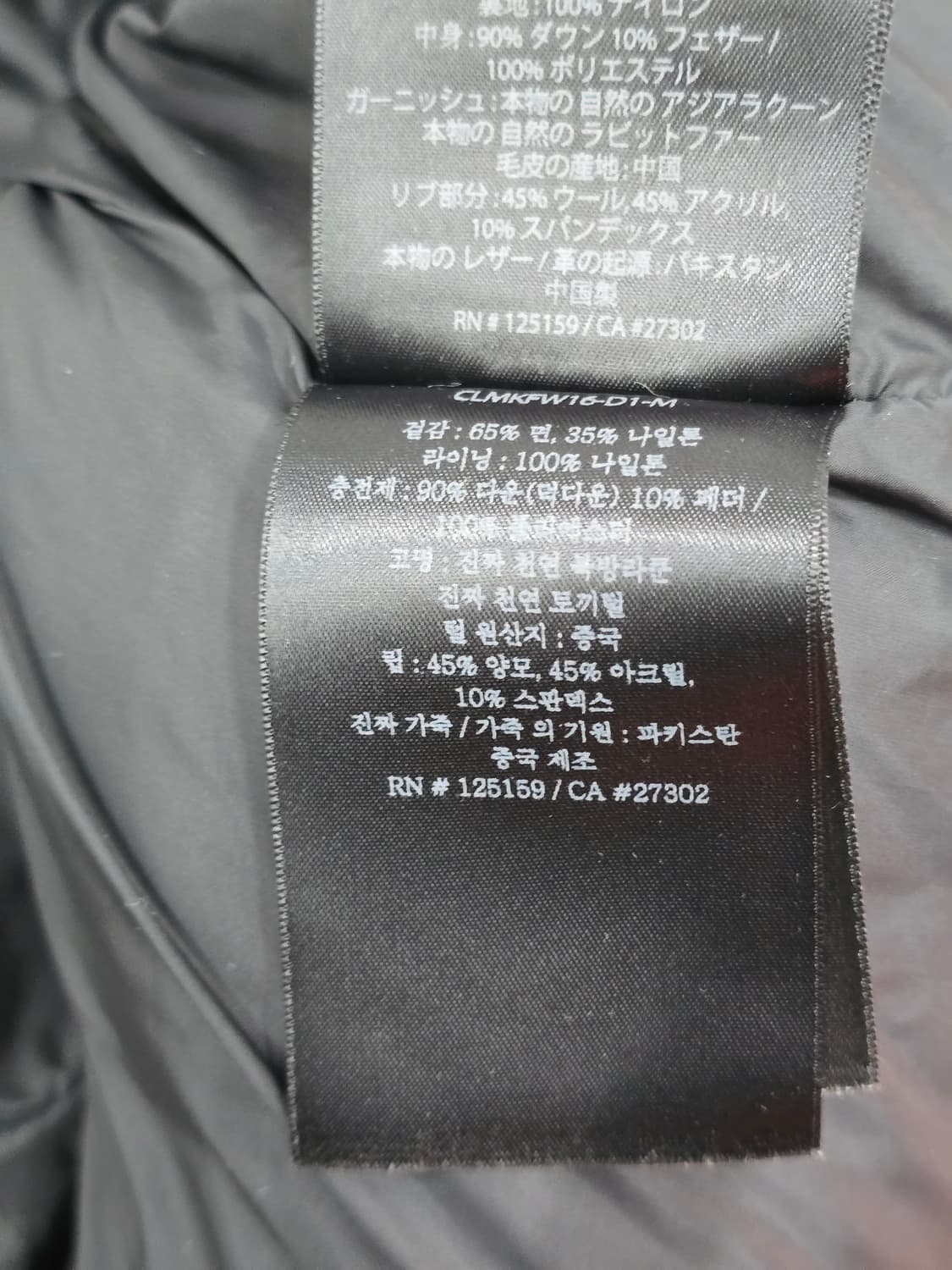 맥케이지 딕슨 36사이즈 상품이미지5