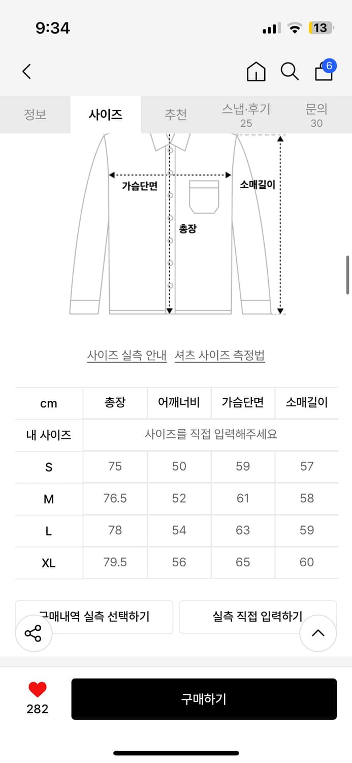 프리즘웍스 데님 스트라이프 셔츠 M 상품이미지2