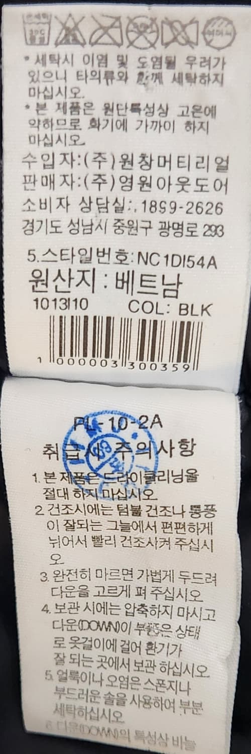 노스페이스 덕다운롱패딩 90 상품이미지6