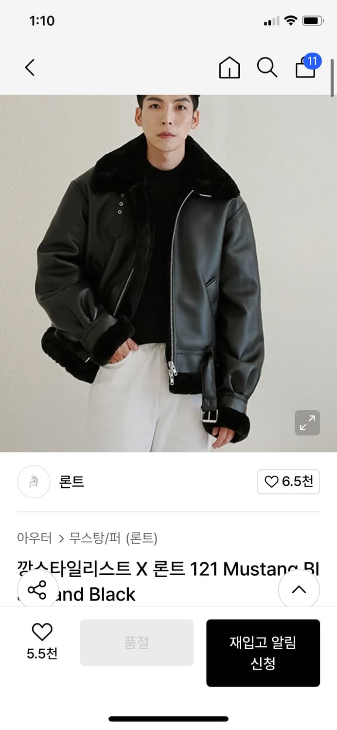 론트 깡 무스탕 XL 상품이미지1