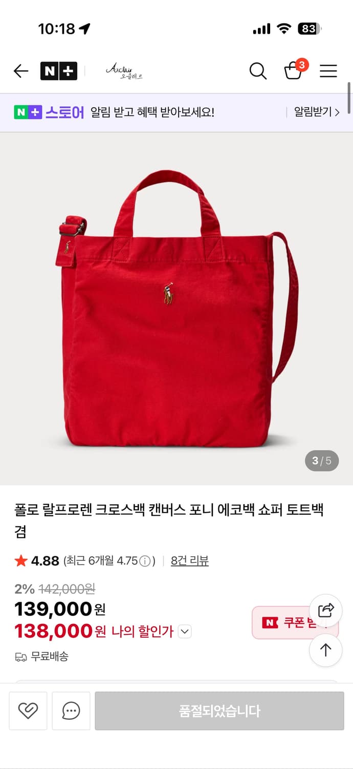 폴로 랄프로렌 크로스백 캔버스 포니 에코백 쇼퍼 토트백 상품이미지7