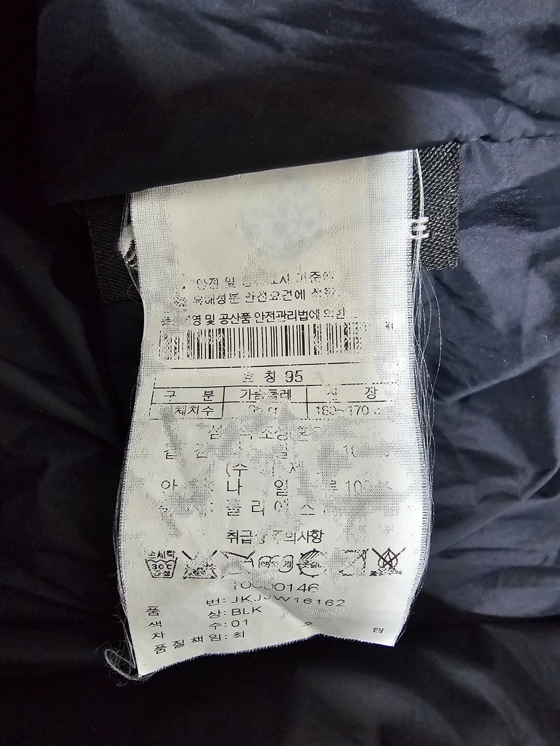 코오롱 여성 퀼팅자켓 95 상품이미지4