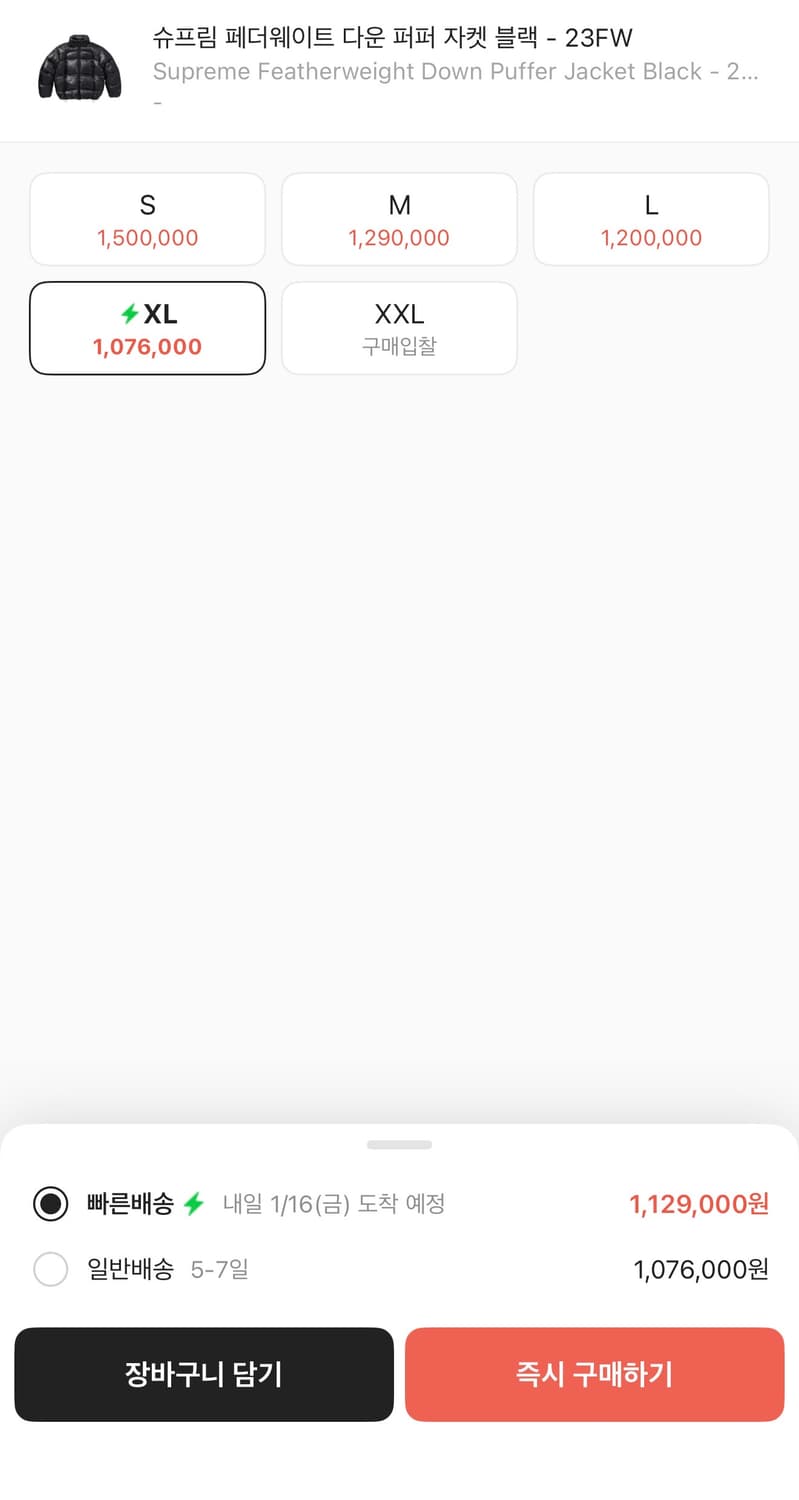 [XL] 슈프림 페더웨이트 퍼퍼 자켓 블락 상품이미지2