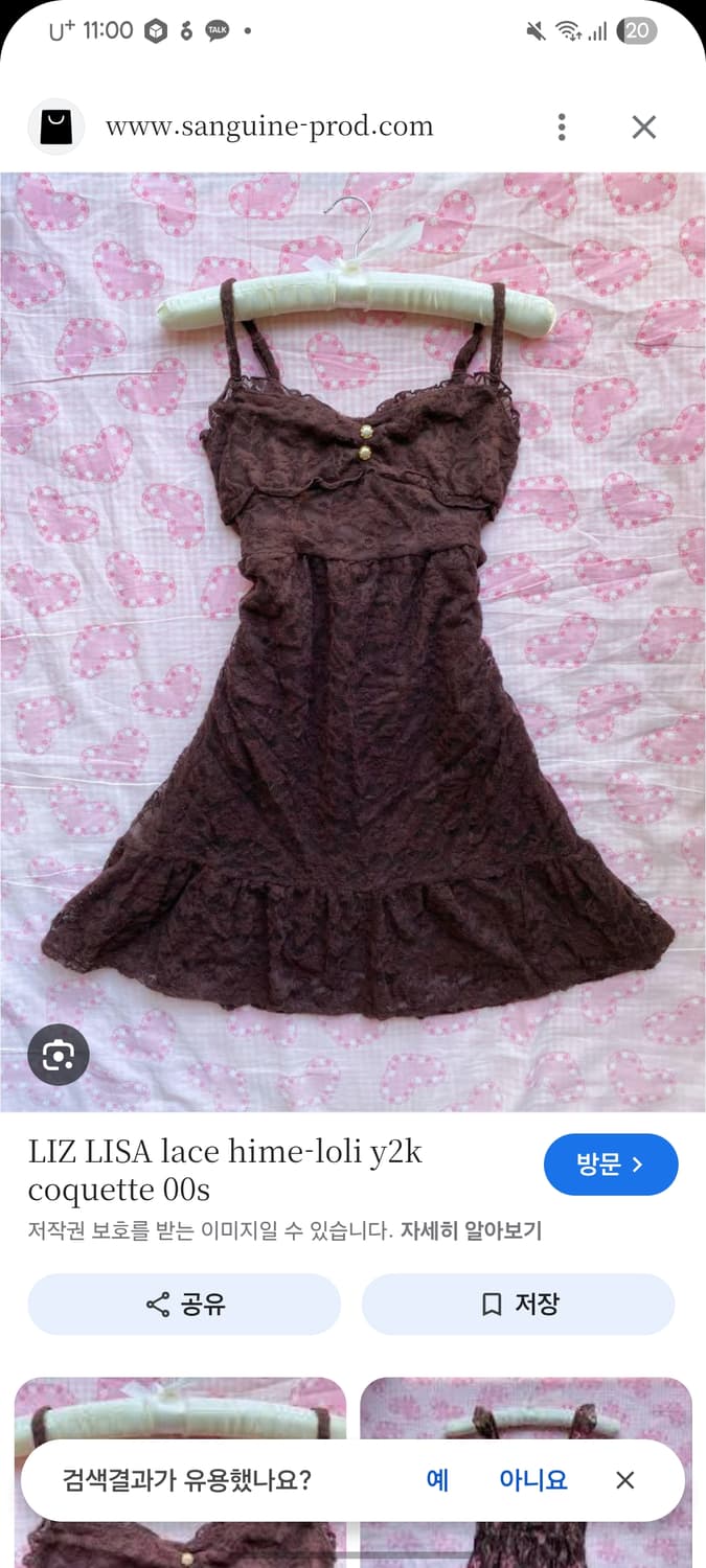 초희귀 리즈리사 초코 레이스 원피스 히메갸루 라떼갸루 빈티지 상품이미지3