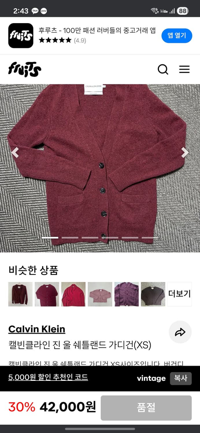 캘빈클라인진 셰틀랜드 울 가디건 상품이미지10