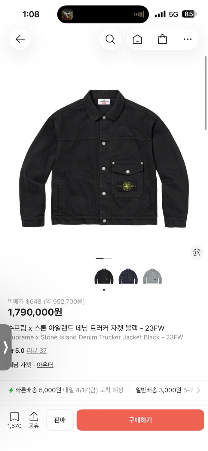 슈프림 x 스톤 아일랜드 데님 트러커 자켓 블랙 - 23FW 상품이미지1