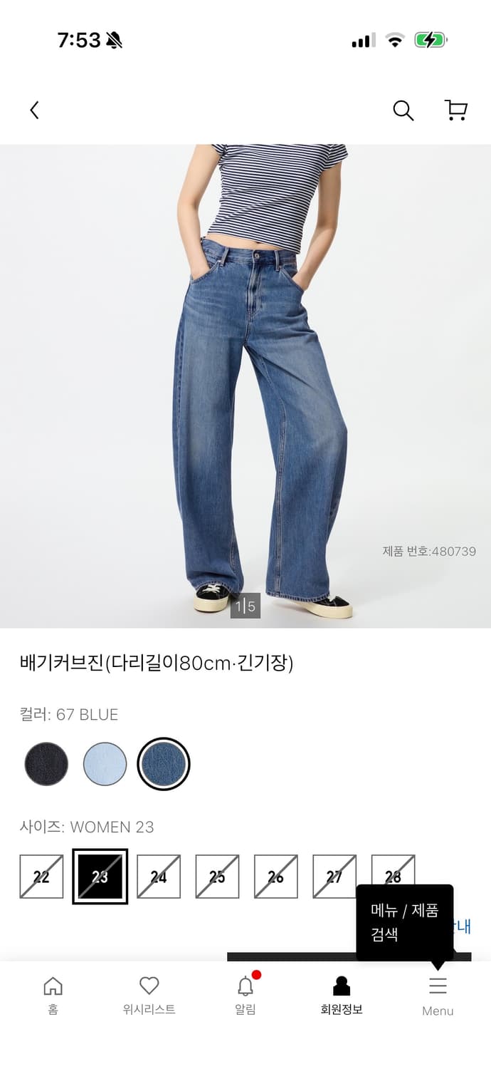 유니클로 배기커브진 상품이미지2
