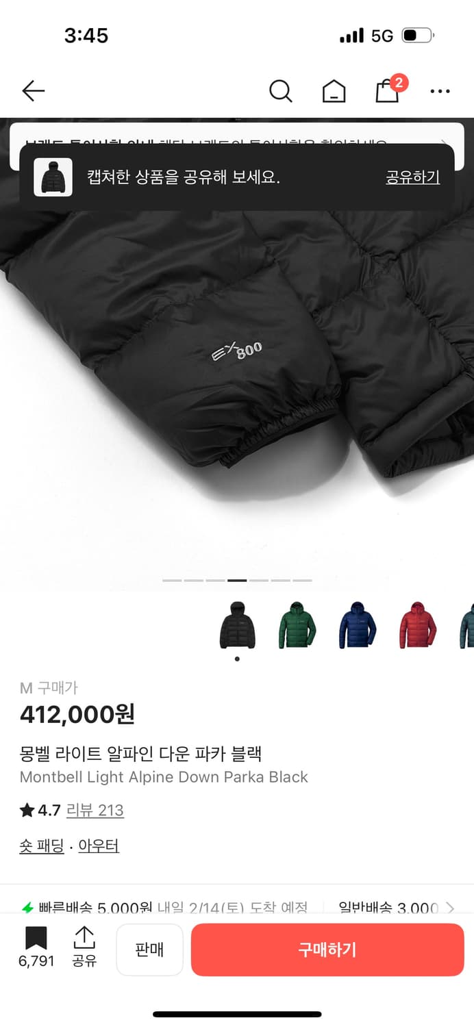 몽벨 라이트 알파인 다운 파카 블랙 상품이미지4