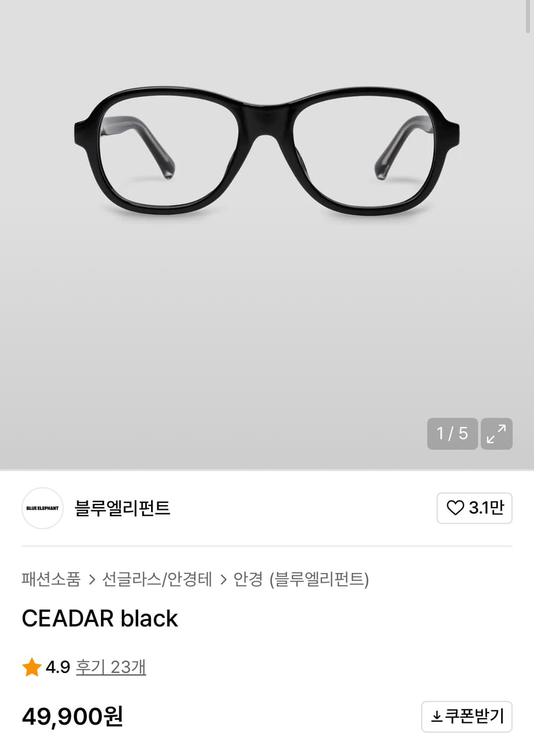 블루엘리펀트 안경 상품이미지1