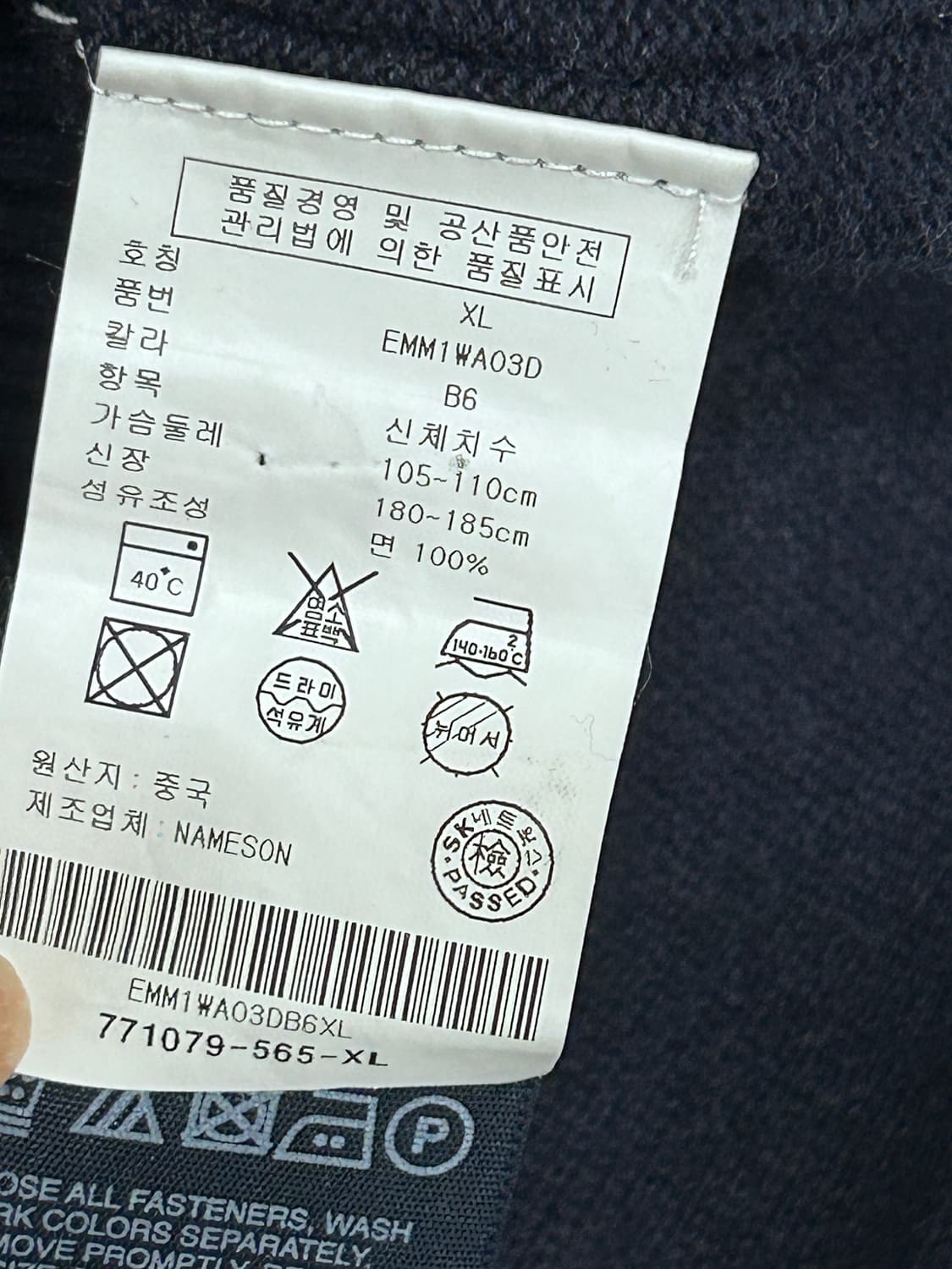 타미힐피거 니트 집업 가디건 남성 XL 105 네이비 상품이미지6