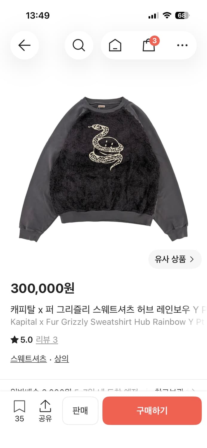 캐피탈 x 퍼 그리즐리 스웨트셔츠 3사이즈 허브 레인보우 상품이미지2