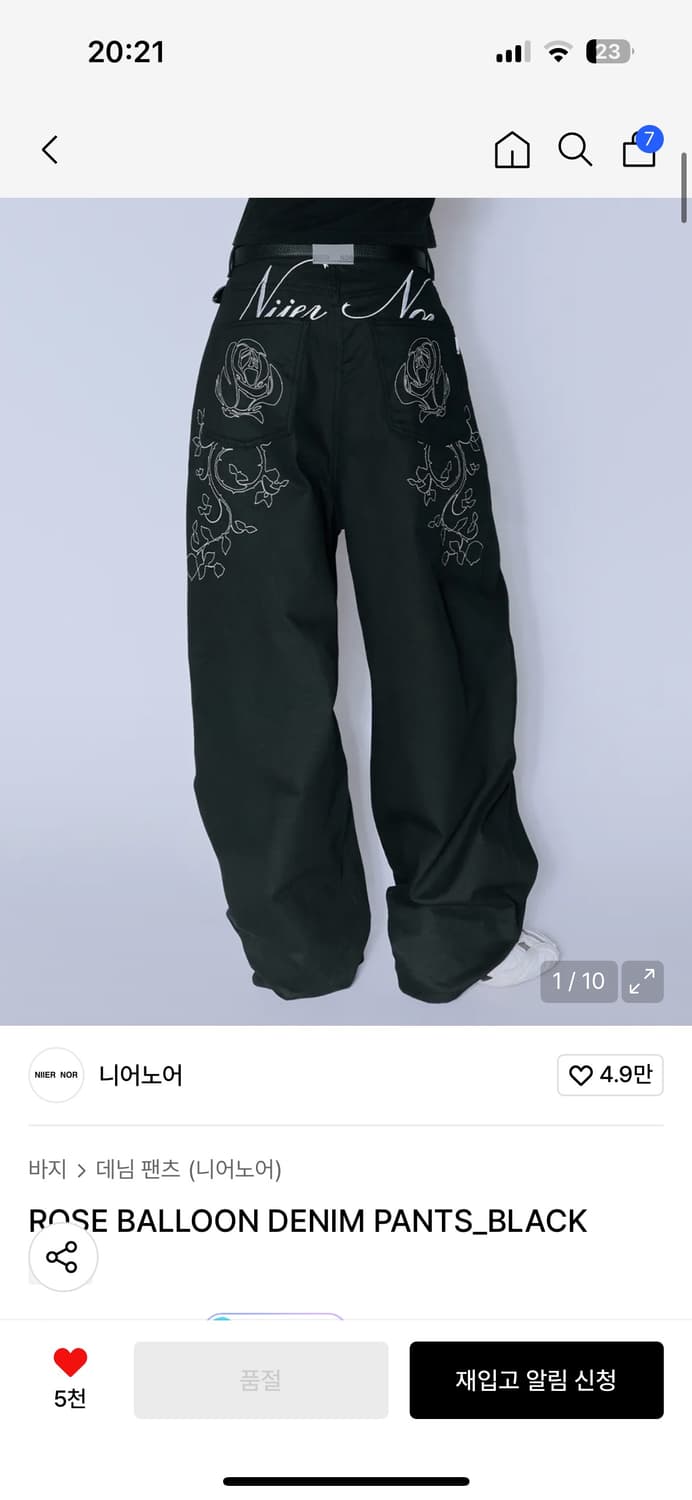 니어노어 로즈 벌룬 데님팬츠 블랙 상품이미지1