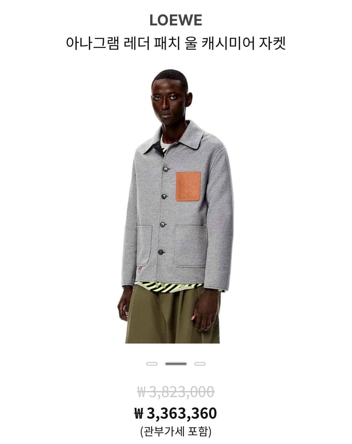 LOEWE 로에베 아나그램 레더 패치 울 캐시미어 자켓 (46) 상품이미지2